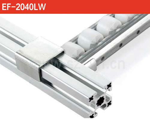 滚道连接件 EF-2040LW